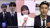 [투데이 연예톡톡] 송혜교, 日 우토로 마을에 한글 안내서 기증