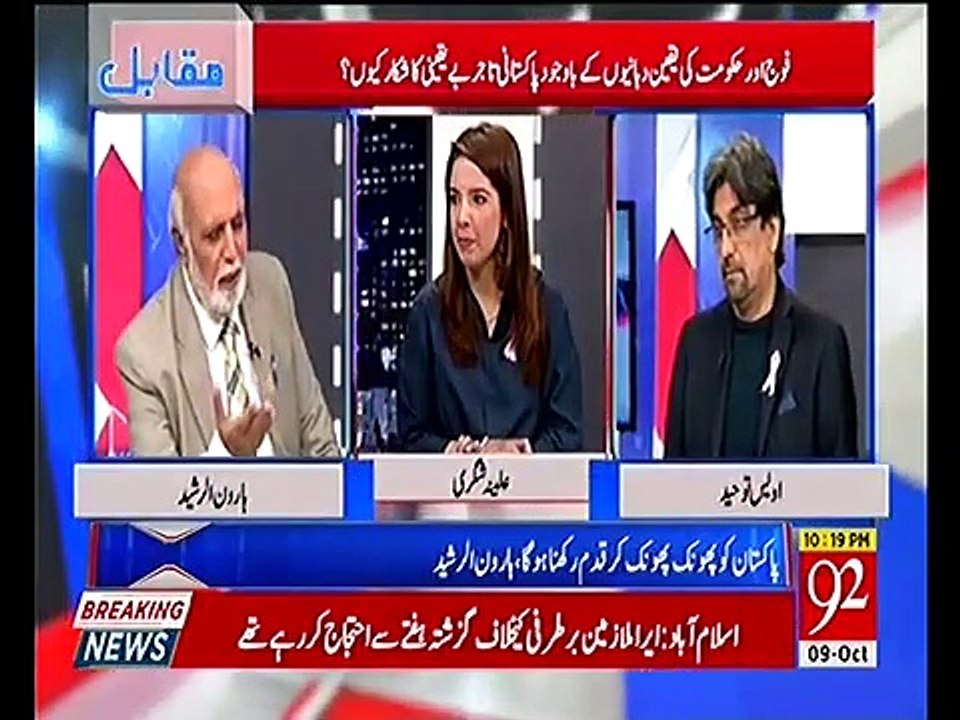 Businessmen and Traders don't want to pay taxes and PMLN is supporting them / Haroon Rasheed
