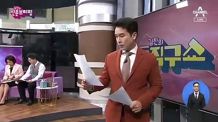김진의 돌직구쇼 - 10월 10일 신문브리핑