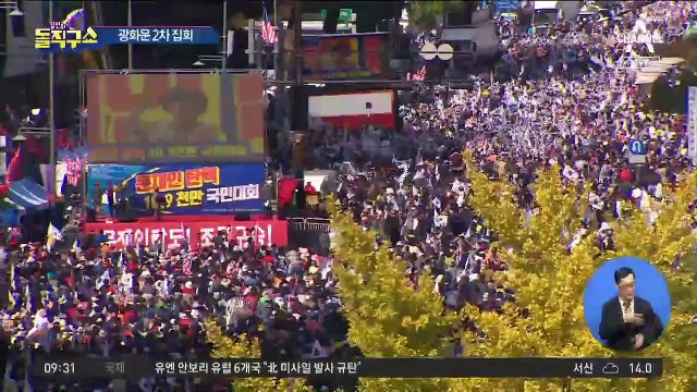 광화문 가득 메운 ‘퇴진’…한국당, 시민 자격 참석