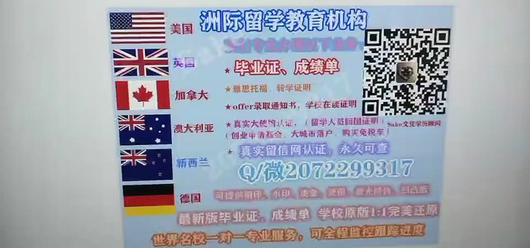 Canada Q/微207 2299 317 想办理加拿大(温尼伯大学毕业证)如何办理温尼伯大学高仿毕业证/高仿成绩单/高仿文凭、留信网真实认证，网上永久可查University of Winnipeg diploma