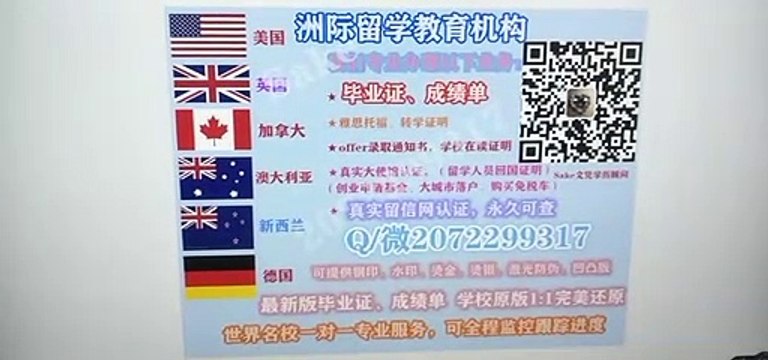 Canada Q/微207 2299 317 想办理加拿大(谢布克大学毕业证)如何办理谢布克大学高仿毕业证/高仿成绩单/高仿文凭、留信网真实认证，网上永久可查University de Sherbrooke diploma