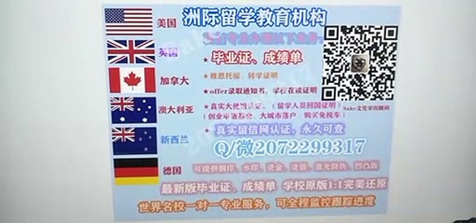 Canada Q/微207 2299 317 想办理加拿大(谢布克大学毕业证)如何办理谢布克大学高仿毕业证/高仿成绩单/高仿文凭、留信网真实认证，网上永久可查University de Sherbrooke diploma