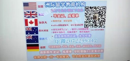 Canada Q/微207 2299 317 想办理加拿大(拉瓦尔大学毕业证)如何办理拉瓦尔大学高仿毕业证/高仿成绩单/高仿文凭、留信网真实认证，网上永久可查Laval University diploma