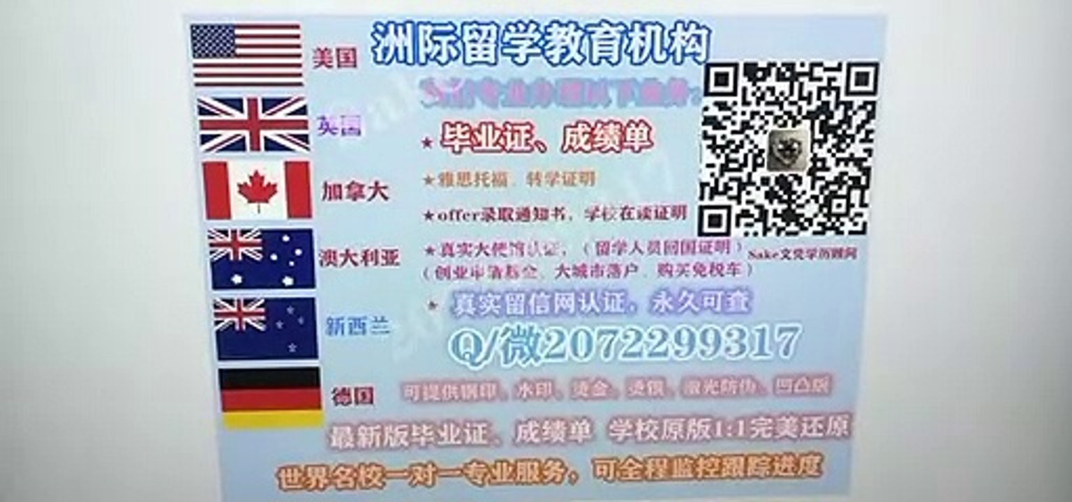 Canada Q/微207 2299 317 想办理加拿大(UdeM毕业证)如何办理蒙特利尔大学高仿毕业证/高仿成绩单/高仿文凭、留信网真实认证，网上永久可查University de Montreal diploma
