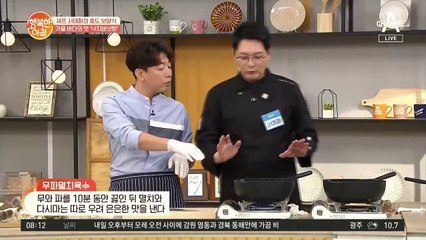 셰프로 변신한 배우 서태화의 [낙지 버섯탕] 다시마 육수 황금 레시피!