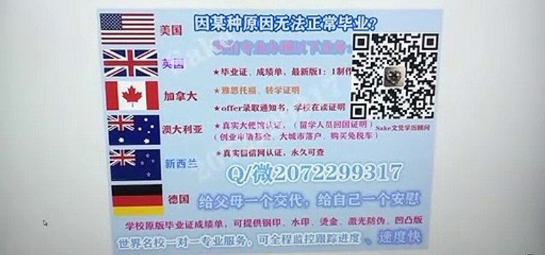 Canada Q/微207 2299 317 想办理加拿大(魁北克大学毕业证)如何办理魁北克大学高仿毕业证/高仿成绩单/高仿文凭、留信网真实认证，网上永久可查University du Quebec diploma