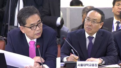 서울대 국정감사 (1) / YTN