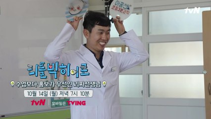 수업보다 홍보가 우선인 괴짜선생님? 구독&좋아요 부탁해~
