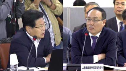 서울대 국정감사 (3) / YTN