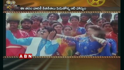 comedian Ali Birthday Special