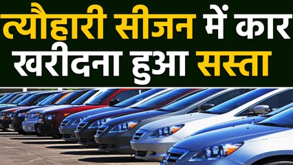 Government का बड़ा ऐलान ,अब Car खरीदना हुआ सस्ता | वनइंडिया हिंदी
