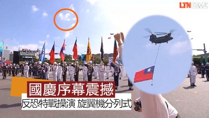 陸軍CH-47吊掛巨幅國旗通過 全場鼓掌歡聲雷動