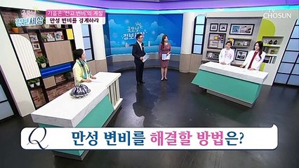 ‘만성 변비’를 해결할 방법은? 장 속에 있다??