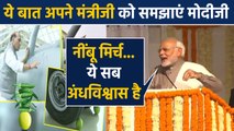 Rafale पर Rajnath Singh के Nimbu Mirchi पूजा के बाद PM Modi की ये Spech Viral | वनइंडिया हिंदी