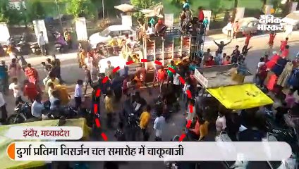 दुर्गा प्रतिमा विसर्जन चल समारोह में चाकूबाजी