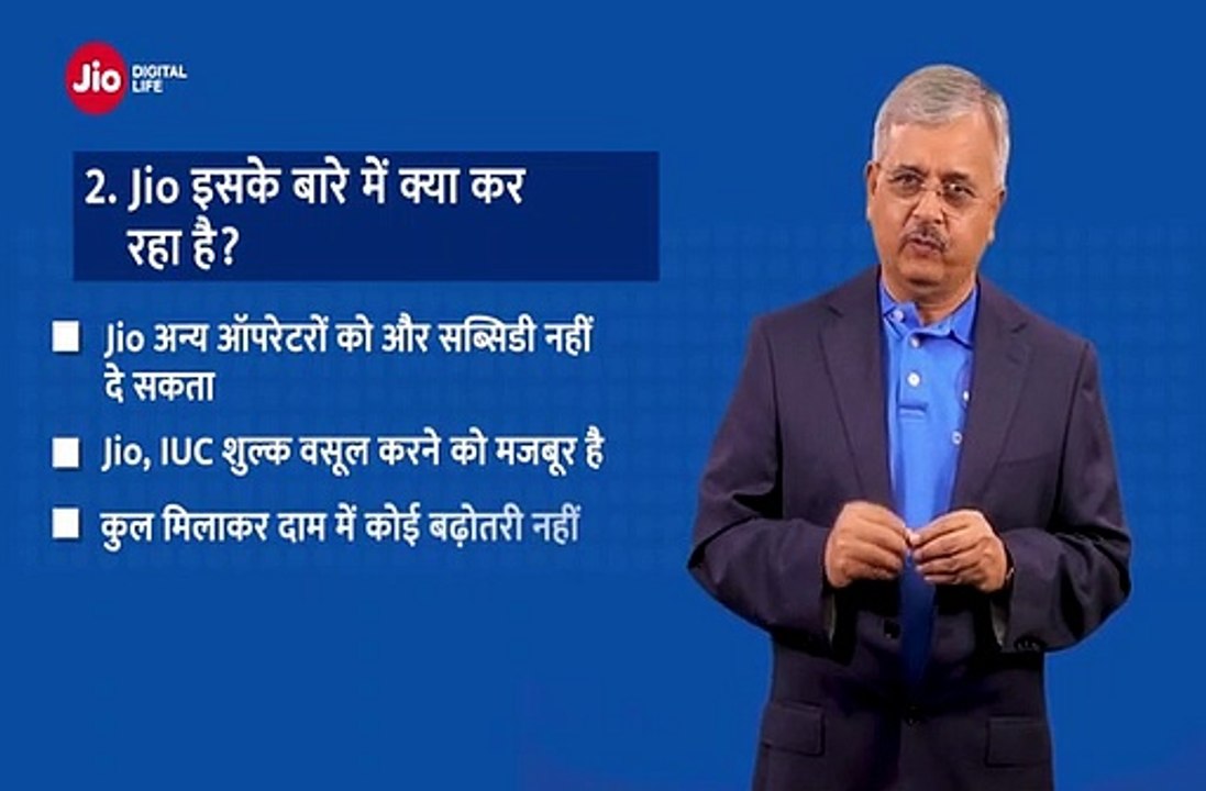 ट्राई की मनमानी के कारण हम दूसरी कंपनियों को हर महीने 200 करोड़ की सब्सिडी नहीं देंगे : जियो