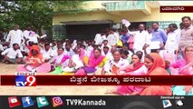 Farmers Protest Against Government & Officers For Sowing Seeds In Yadagiri