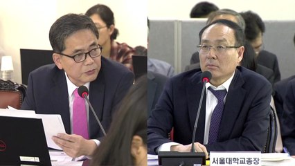 서울대 국정감사 (7) / YTN