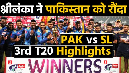 SL vs PAK 3rd T20:  Hasaranga, Fernando shines as Sri Lanka whitewas series 3-0 | वनइंडिया हिंदी