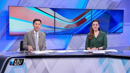 BBS - Grand Consortiam ผ่านเทคนิค “อู่ตะเภา – เมืองการบิน” - เข้มข่าวค่ำ