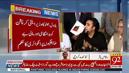 At Last Bilawal Orders Inquiry Of Funds Allocated For Larkana Development In Last Eleven Years