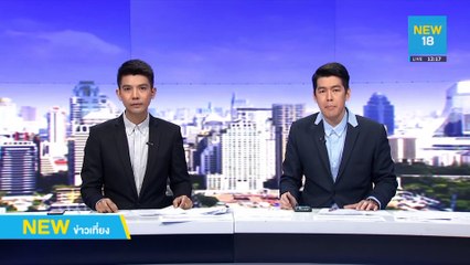 รายงานสด "ดีเอสไอ" บินสำรวจเส้นทางอุ้มฆ่า "บิลลี่" | NEW18