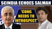 Jyotiraditya Scindia agrees Congress needs introspection | Oneindia News