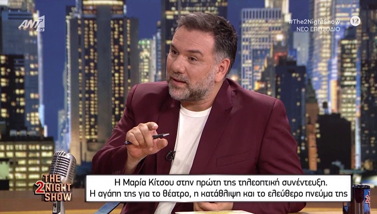 Μαρία Κίτσου:  Την είδαμε στην πρώτη της τηλεοπ...
