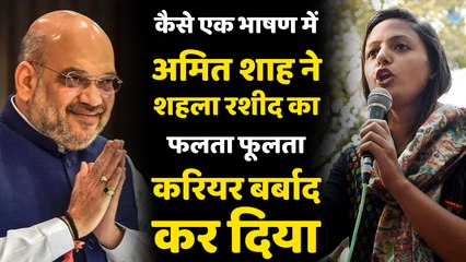 Amit Shah snapped his fingers and it was game over for Shehla