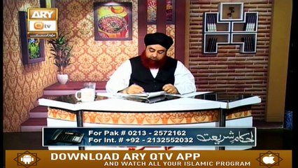 Ahkam e Shariat - 11th October 2019 - ARY Qtv