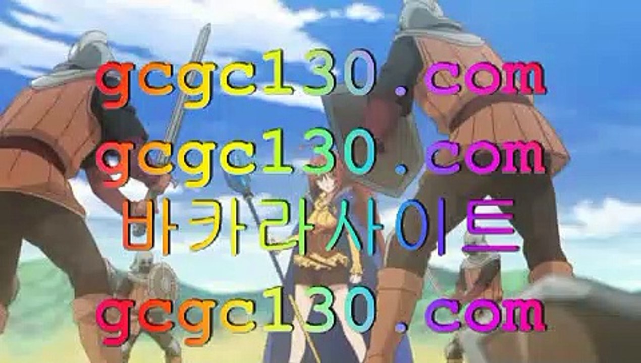 무사고카지노놀이터추천✨GCGC130.com✨다리다리✨다이사이노하우✨더블덱블랙잭✨드래곤타이거✨라이브스코어사이트✨무사고카지노