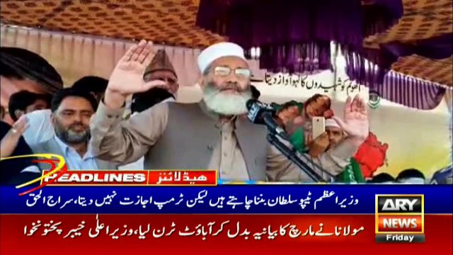 ARYNews Headlines |Million of Kashmiris to take to streets after curfew lifted| 9PM | 11 Oct 2019