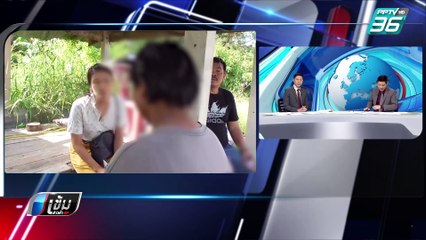 สั่งดูแลสภาพจิตใจเด็ก 12 ปีถูกข่มขืนจนตั้งท้อง 8 เดือน | เข้มข่าวค่ำ