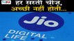 Jio के Calling Charges सेे ग्राहकों के दिल टूटे | Jio New IUC Plans Full Details | Jio Offer | TNT