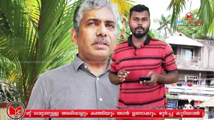പിണറായിയുടെ അടിവേരിളക്കും