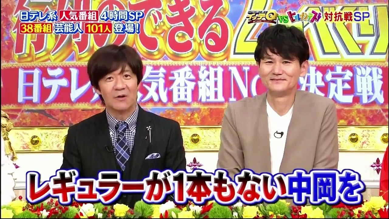 DASHでイッテQ!行列のできるしゃべくり 日テレ系人気番組No.1決定戦 191006 (2)