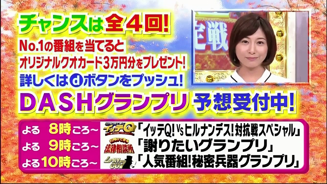 DASHでイッテQ!行列のできるしゃべくり 日テレ系人気番組No.1決定戦 191006 (1)