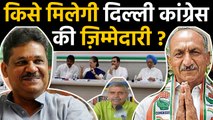 Delhi Congress President election, Kirti Azaad का नाम सबसे आगे | वनइंडिया हिंदी