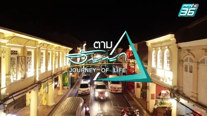 ตามสัญญา | EP.2 | “รสชาติ ที่มีชีวิต ของ เจนนิเฟอร์ คิ้ม” (4/4)