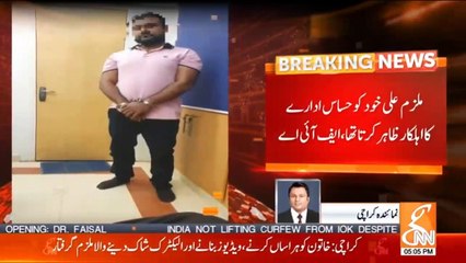 Karachi: FIA arrests accused of torture on woman