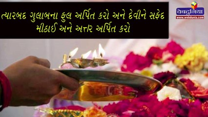 લક્ષ્મી પ્રાપ્તિ માટે શરદ પૂર્ણિમાના દિવસે કરો આ ઉપાય