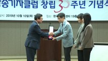 YTN '고위공직자 주식 이해충돌' BJC 보도상 수상 / YTN