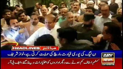 ARYNews Headlines |Pakistan looking forward for arrival of Prince William, Kate| 5PM | 10 Oct 2019