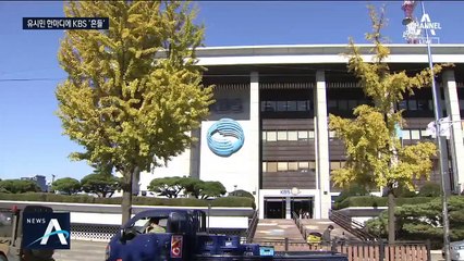 ‘유시민 한 마디’에 내홍 불씨…KBS 법조팀 기자 취재 배제