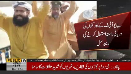 JUI-F shair jawab can use waterways during Azadi March