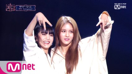 [풀버전] ♬ instagram - 아아 @3차 경연