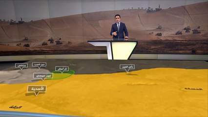 توغل وبدأ بإنشاء قاعدة عسكرية.. آخر تطورات عملية نبع السلام التركية