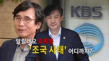 '김경록 인터뷰'...유시민 vs KBS 공방 격화 / YTN