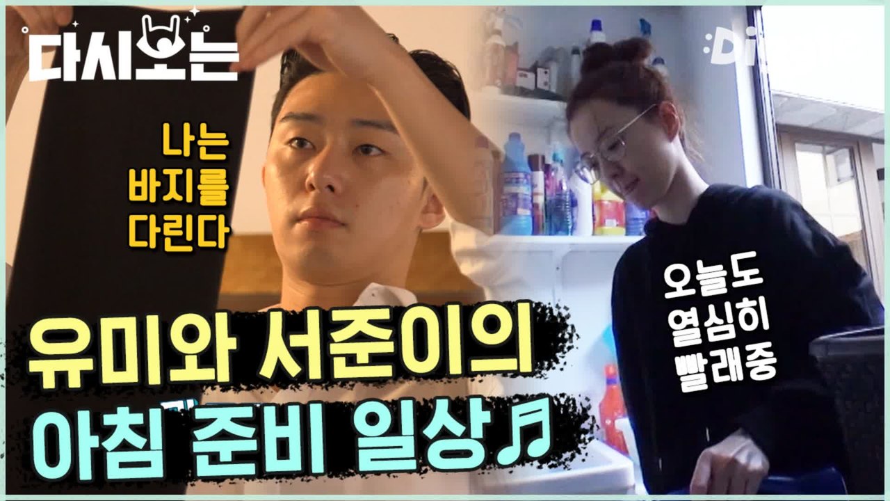 [#윤식당2] 윤식당 막내라인 윰블리 정유미, 알바생 박서준 아침 준비! 이거 완전...